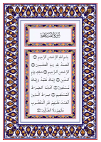 The Noble Quran Arabic.pdf